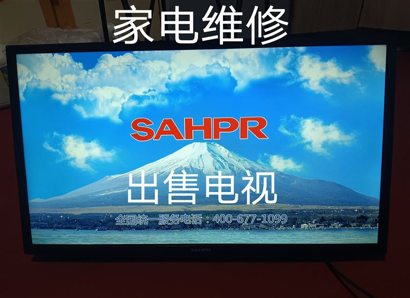 出售安裝電視掛架，出售電視15204851961