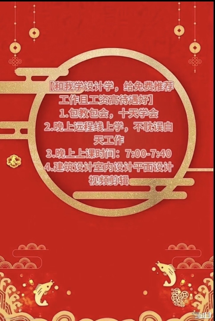 【學(xué)設(shè)計(jì)學(xué)工資超級高前景好】
