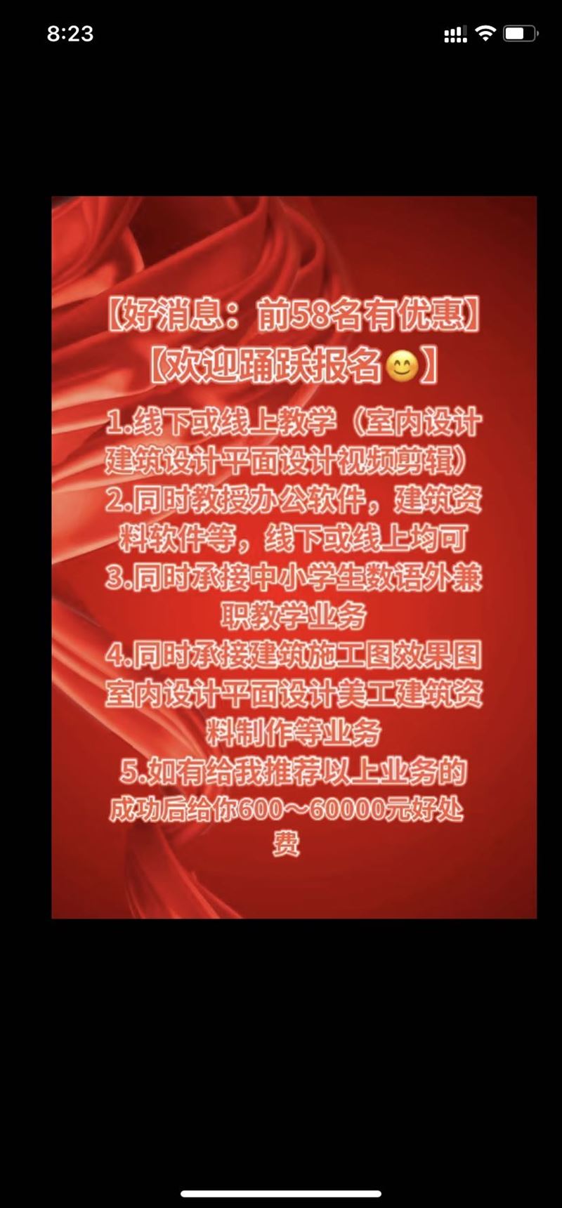 【學(xué)設(shè)計(jì)學(xué)工資超級高前景好】
