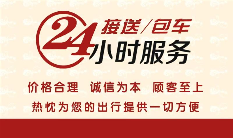 通遼-各旗縣 長途 短途 包車  24小時為您服務(wù)