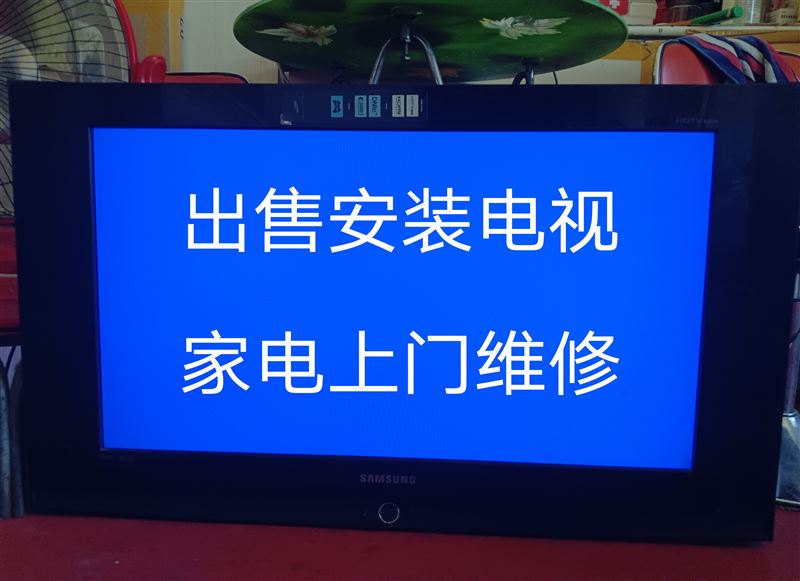 出售安裝電視掛架，出售電視15204851961